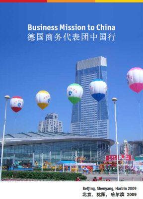 Business Mission to China