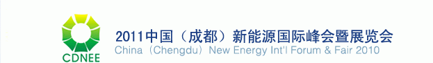 Chengdu New Energy Summit 2012