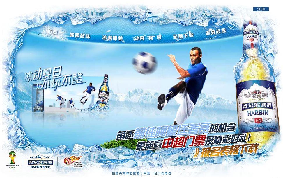 Harbin Beer sponsort WM in Brasilien