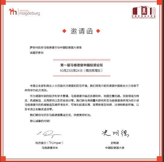 China Investment Konferenz 2014